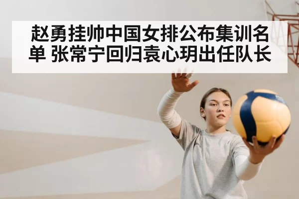 female volleyball player