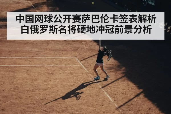 female tennis player serve