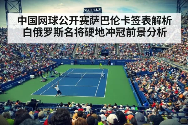 tennis stadium night crowd